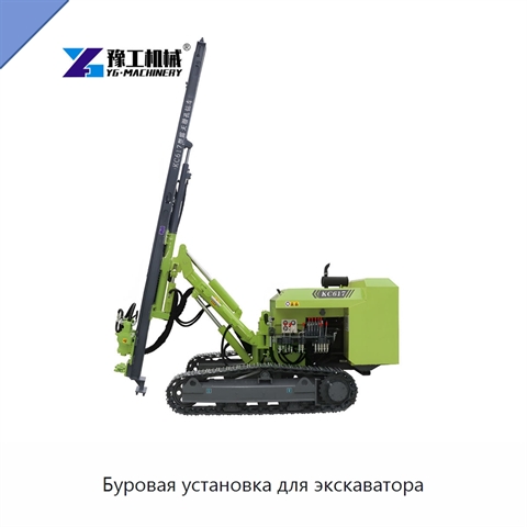 Буровая установка для экскаватора