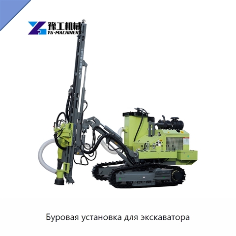 Буровая установка для экскаватора