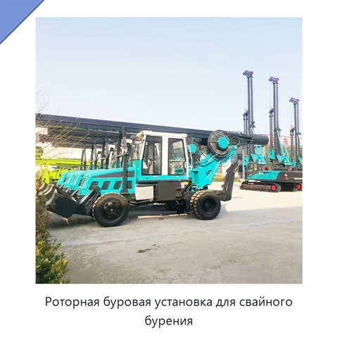 Роторная буровая установка для свайного бурения