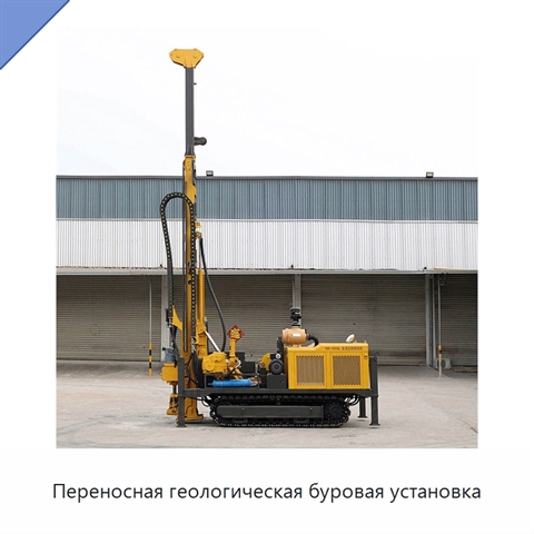 Переносная геологическая буровая установка