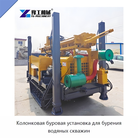Колонковая буровая установка для бурения водяных скважин
