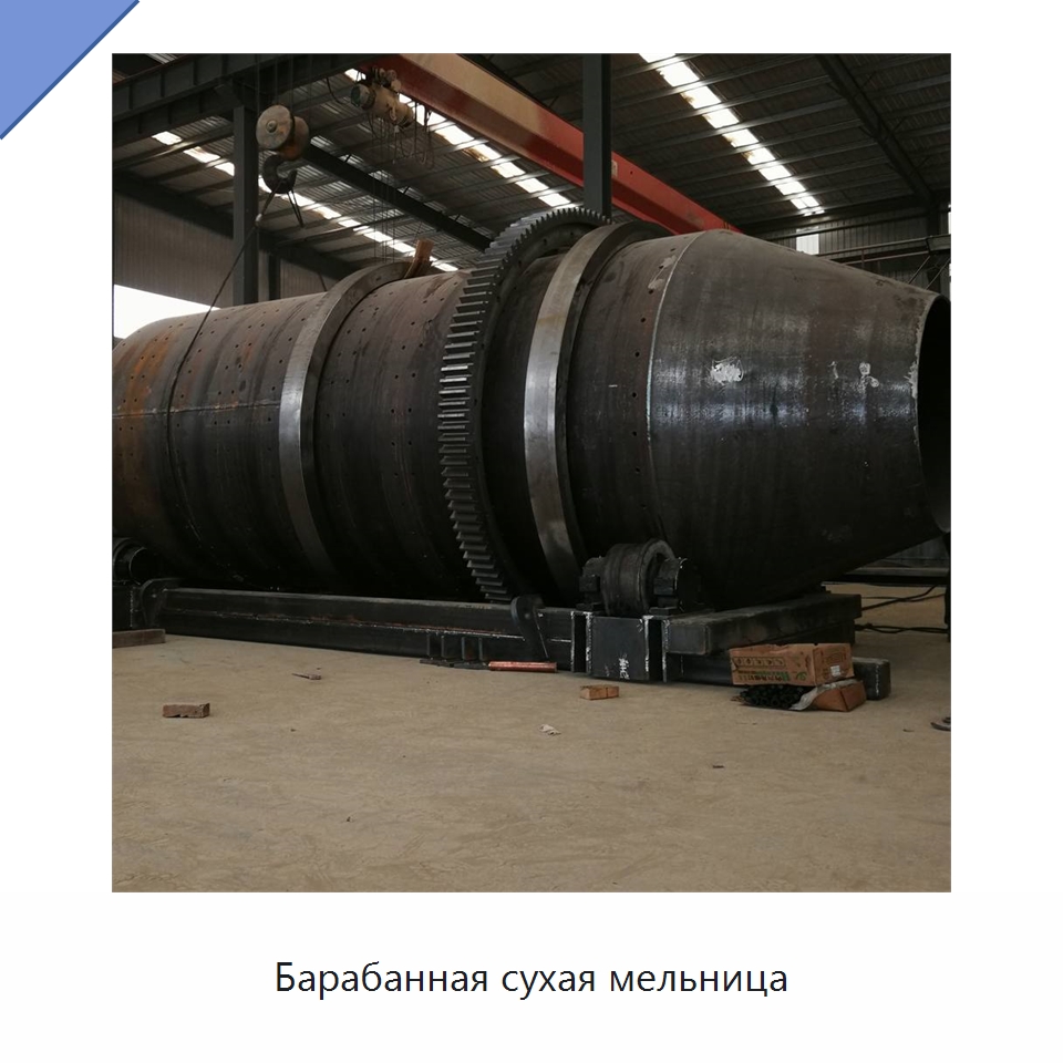 Барабанная сухая мельница — Полировальные станки по металлу