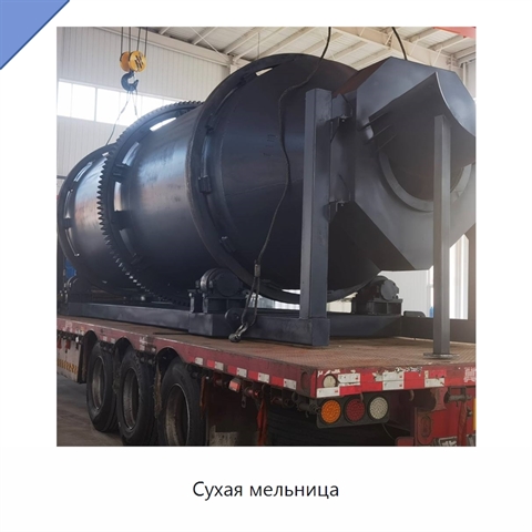 Сухая мельница
