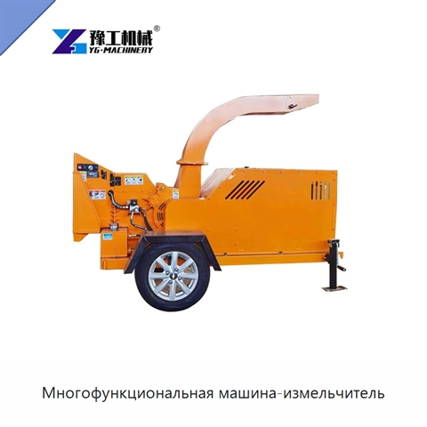 Многофункциональная машина-измельчитель