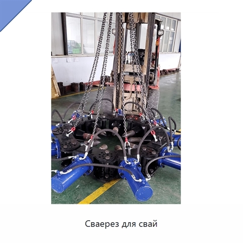 Сваерез для свай