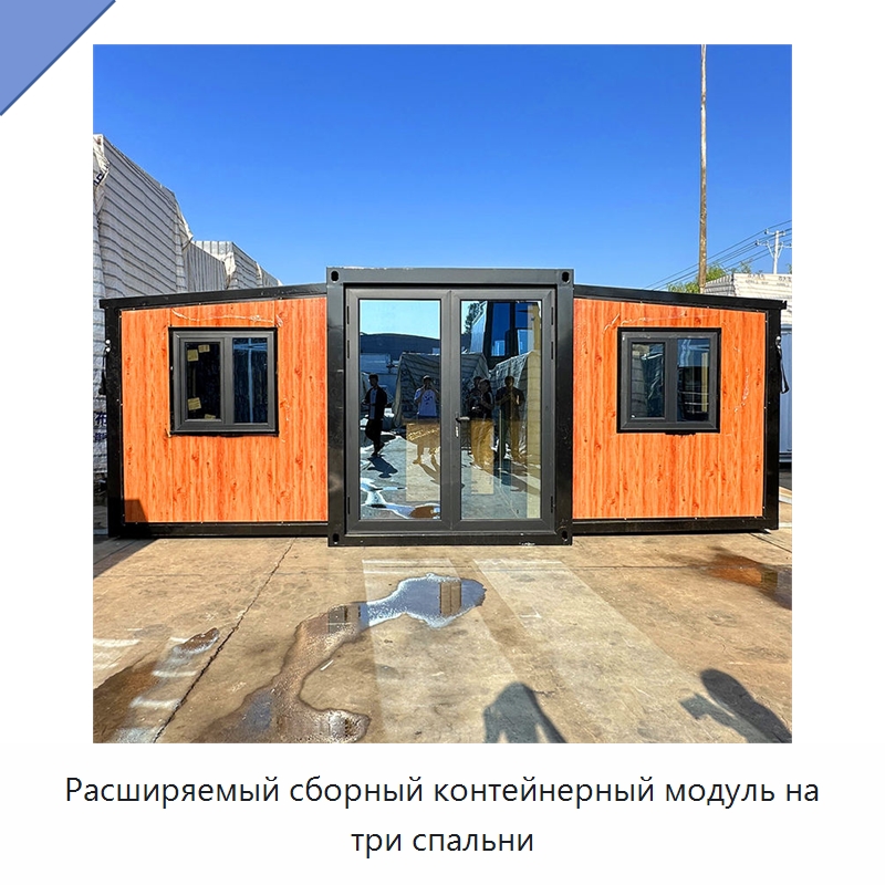 Расширяемый сборный контейнерный модуль на три спальни — Специальное промышленное оборудование, бывшее в употреблении