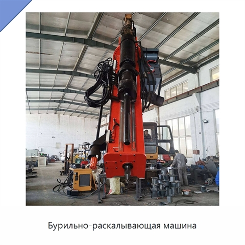 Бурильно-раскалывающая машина