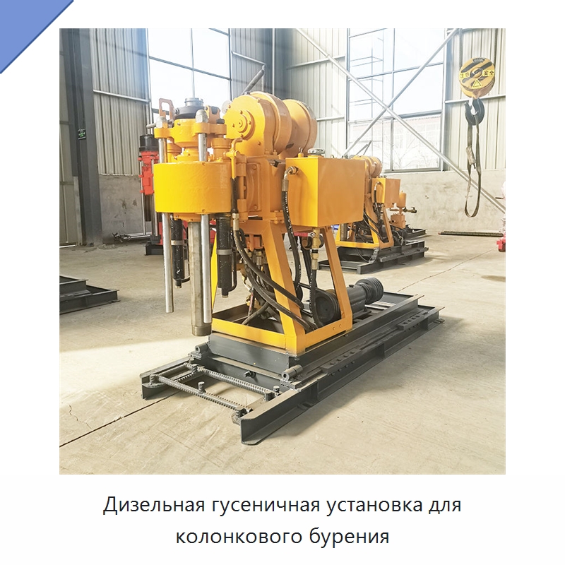 Дизельная гусеничная установка для колонкового бурения — Горнодобывающее оборудование