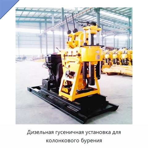 Дизельная гусеничная установка для колонкового бурения