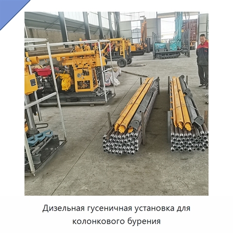 Дизельная гусеничная установка для колонкового бурения