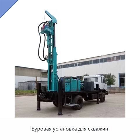 Буровая установка для скважин