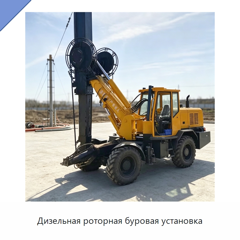 Дизельная роторная буровая установка — Горнодобывающее оборудование