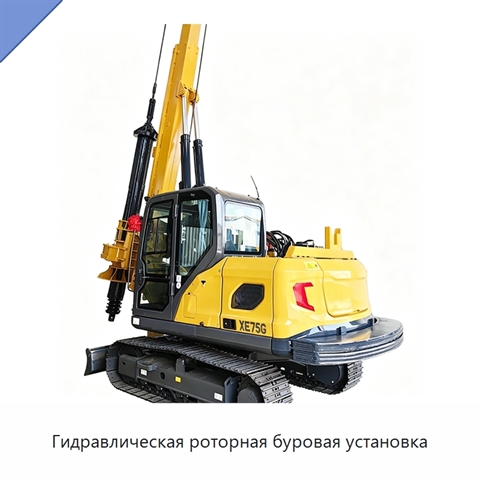 Гидравлическая роторная буровая установка