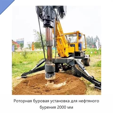 Роторная буровая установка для нефтяного бурения 2000 мм