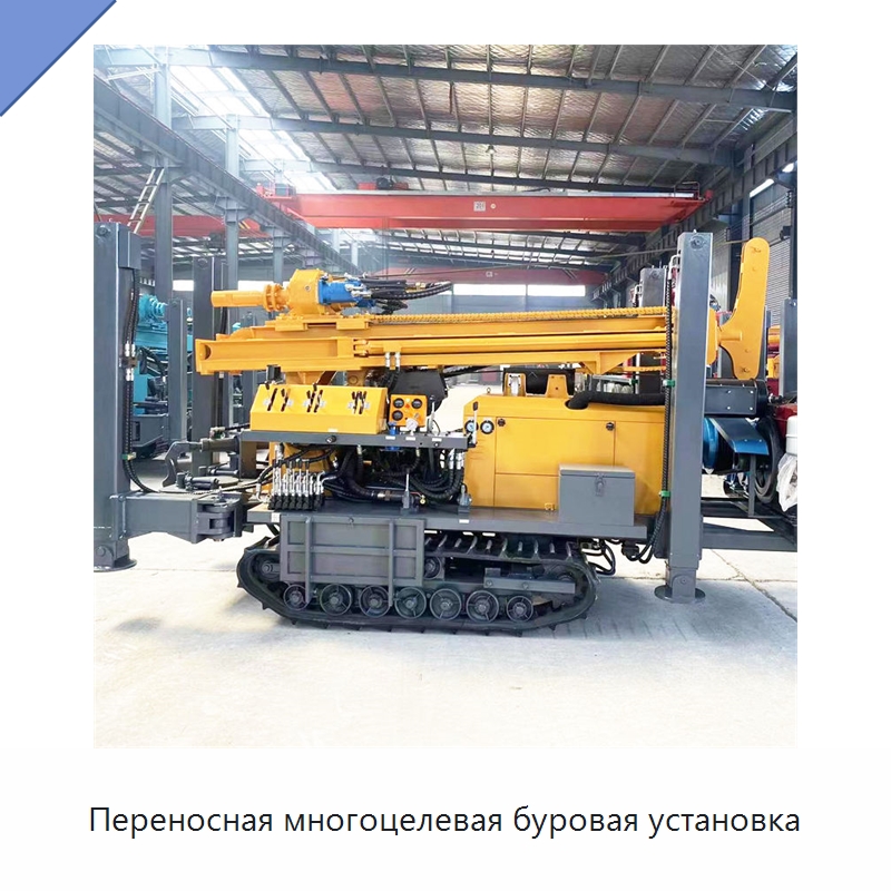 Переносная многоцелевая буровая установка — Горнодобывающее оборудование