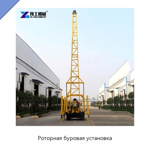 Роторная буровая установка