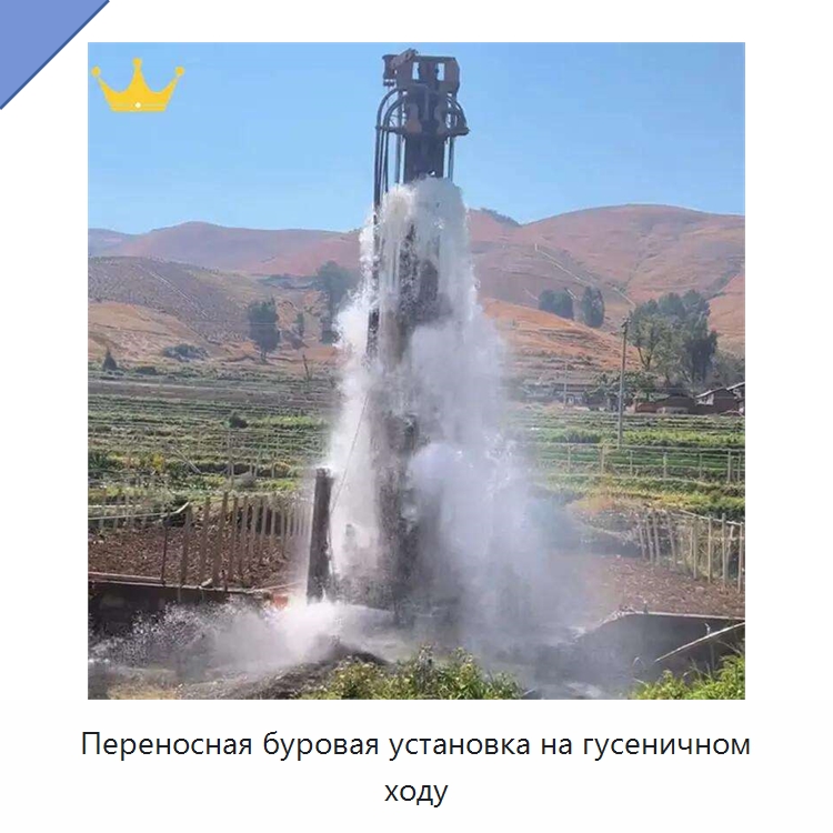 Переносная буровая установка на гусеничном ходу — Горнодобывающее оборудование