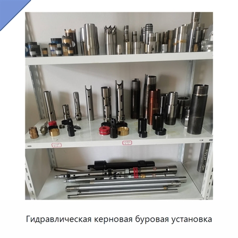 Гидравлическая керновая буровая установка