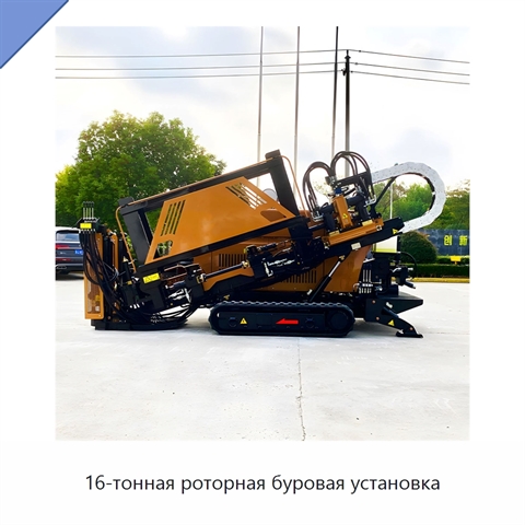 16-тонная роторная буровая установка