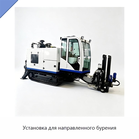 Установка для направленного бурения
