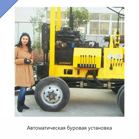 Автоматическая буровая установка