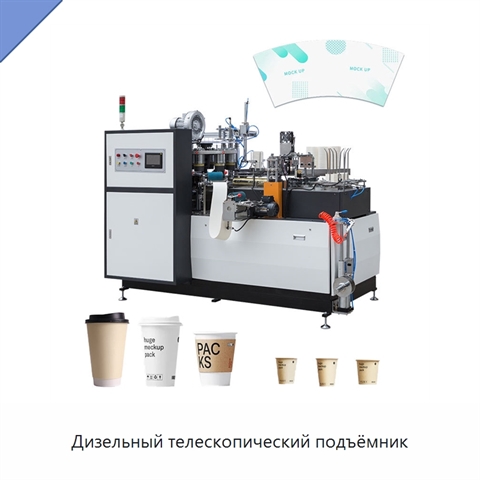 Дизельный телескопический подъёмник