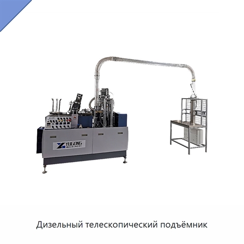 Дизельный телескопический подъёмник