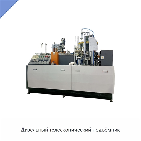 Дизельный телескопический подъёмник
