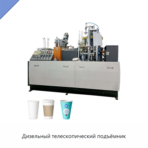 Дизельный телескопический подъёмник