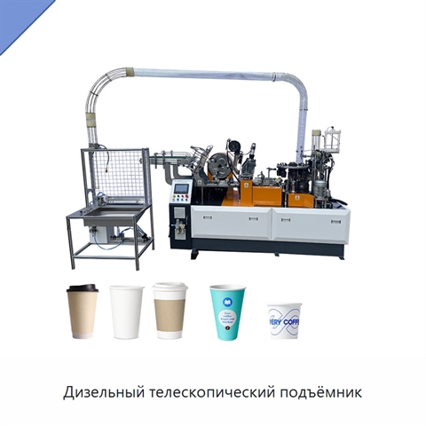 Дизельный телескопический подъёмник