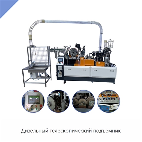 Дизельный телескопический подъёмник