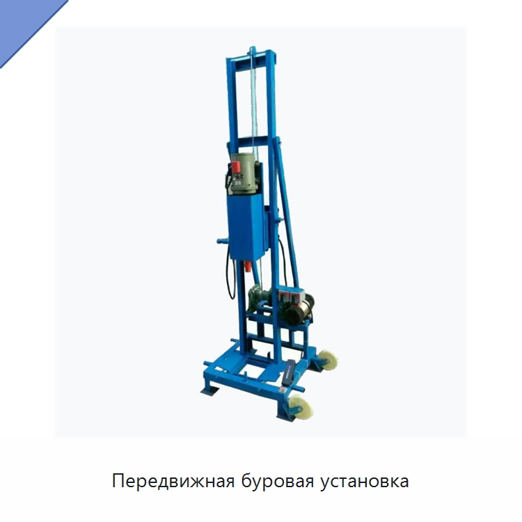 Передвижная буровая установка — Горнодобывающее оборудование