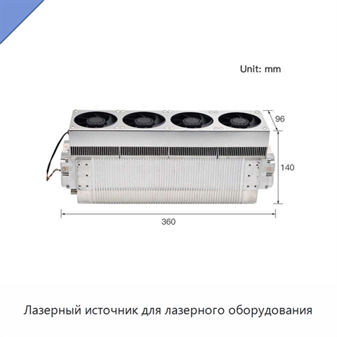 Лазерный источник для лазерного оборудования