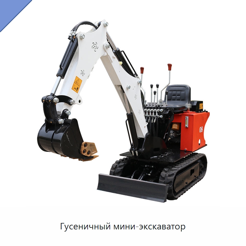 Гусеничный мини-экскаватор — Землеройная техника