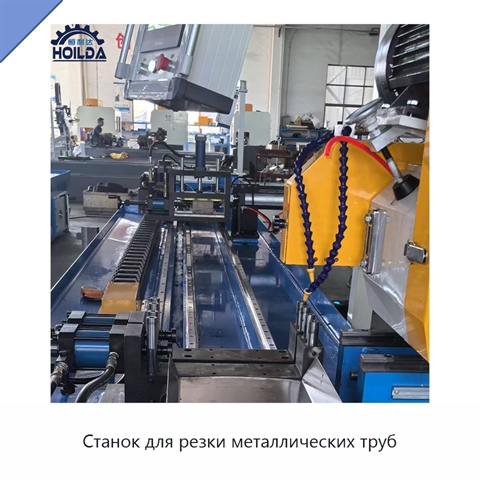 Станок для резки металлических труб
