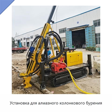 Установка для алмазного колонкового бурения