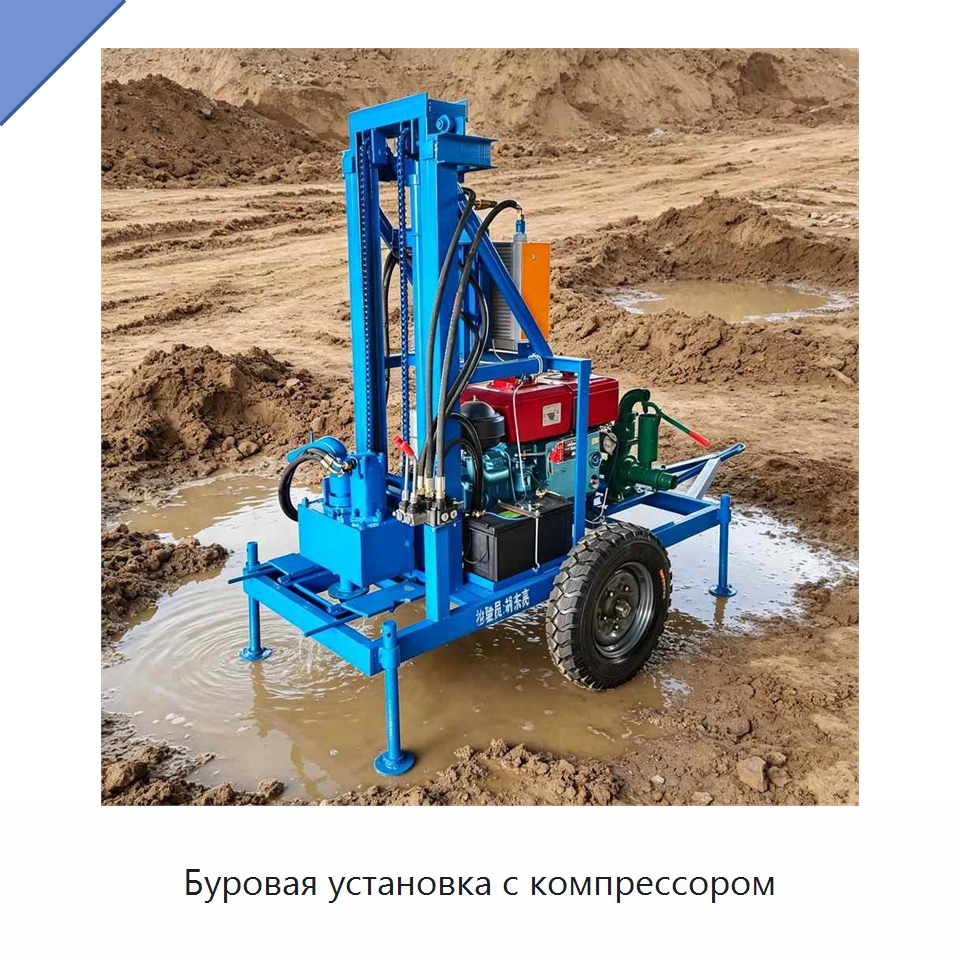 Буровая установка с компрессором — Специальное оборудование для производства строительных материалов
