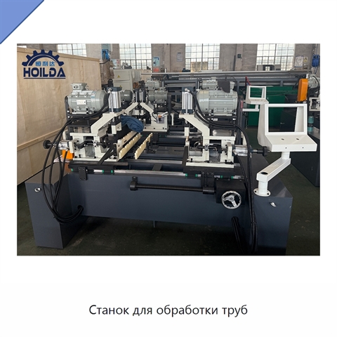 Станок для обработки труб