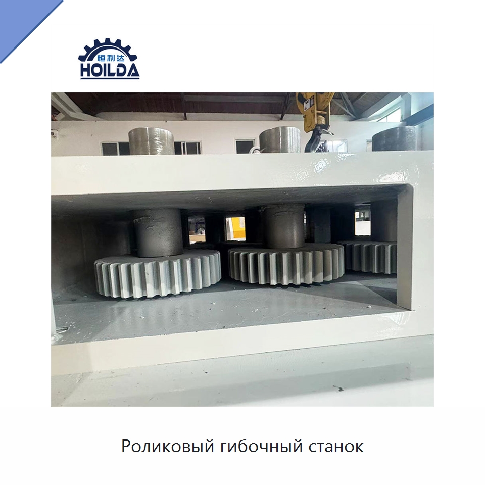 Роликовый гибочный станок — Гибочные станки