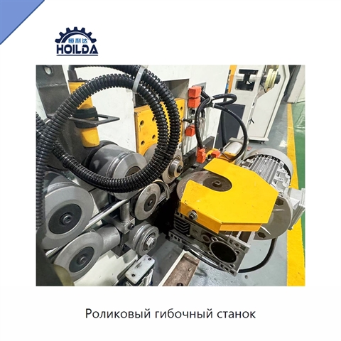 Роликовый гибочный станок