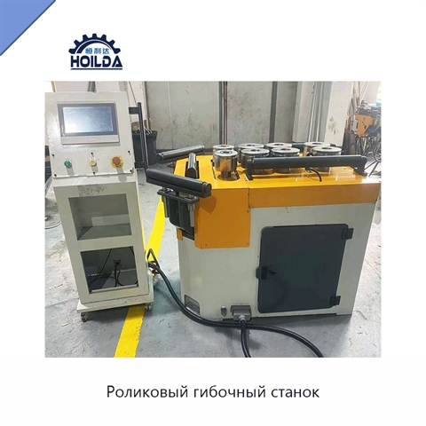 Роликовый гибочный станок