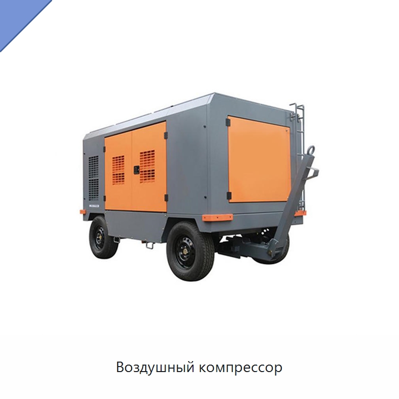 Воздушный компрессор — Запчасти для оборудования по производству строительных материалов