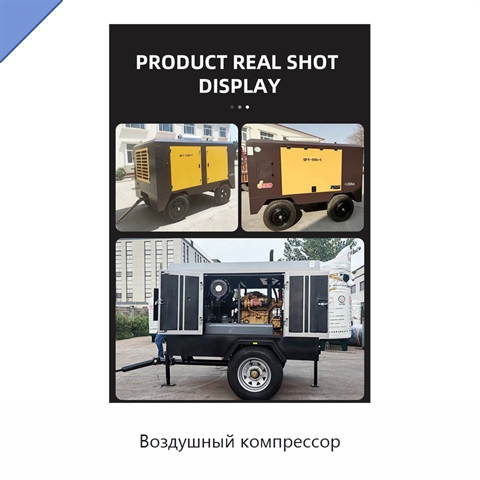 Воздушный компрессор