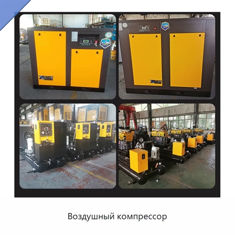 Воздушный компрессор