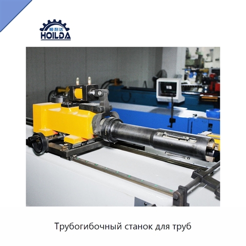 Трубогибочный станок для труб