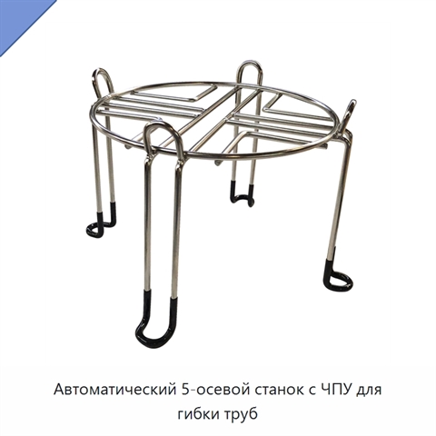Автоматический 5-осевой станок с ЧПУ для гибки труб