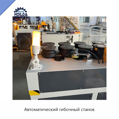 Автоматический гибочный станок