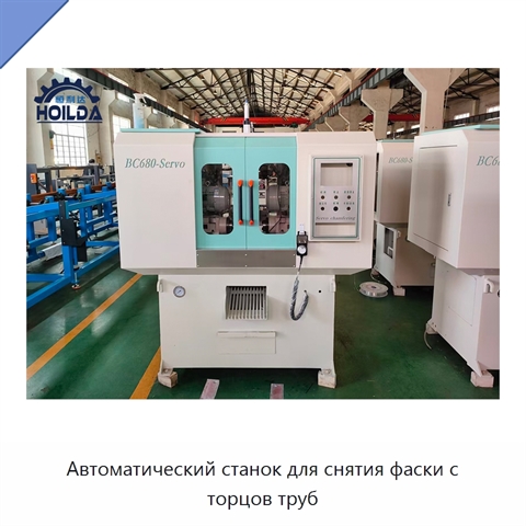 Автоматический станок для снятия фаски с торцов труб