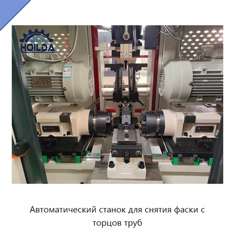 Автоматический станок для снятия фаски с торцов труб