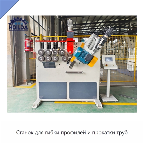 Станок для гибки профилей и прокатки труб